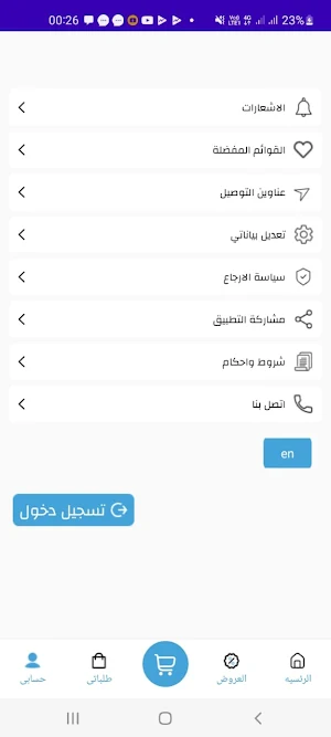 Sharwaa Screenshot 2