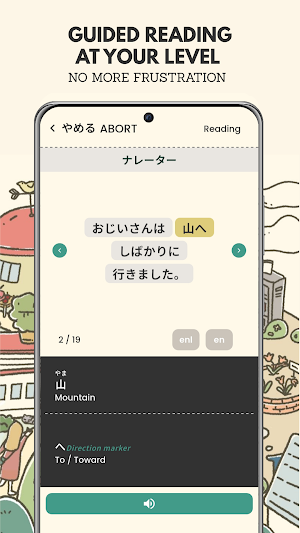 NaraNare: Read Japanese Kanji Screenshot 1