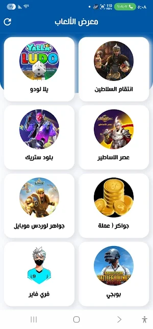 كلك سدد Screenshot 2