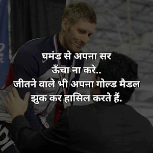 एक नयी सोच - Ek Nayi Soch - Life changing quotes! Screenshot 2