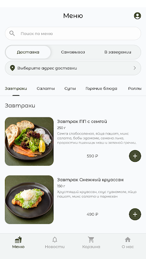 Vinograd | Доставка еды Screenshot 0
