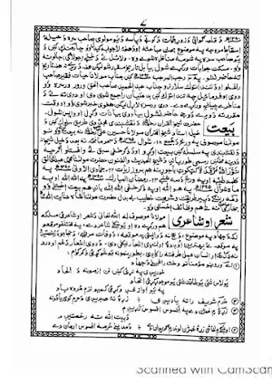 تفسیر فتح الرحمان پشتو Screenshot 2