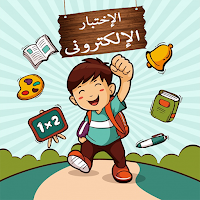 Exam Electronic