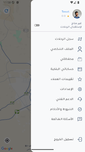 Zyarah (Driver) - زيارة (سائق) Screenshot 2