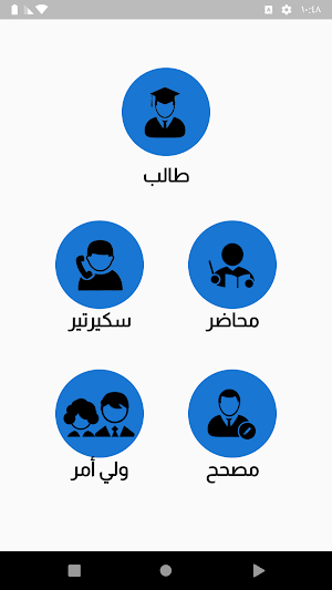 E-Teaching Screenshot 0
