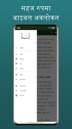 Chhintang Bible Screenshot 1