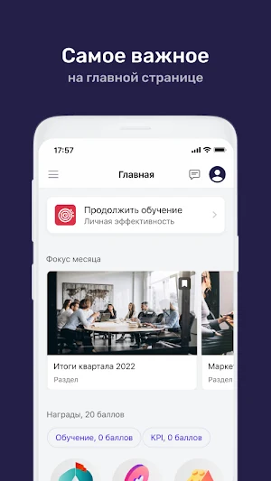 Академия Абрау-Дюрсо Screenshot 2