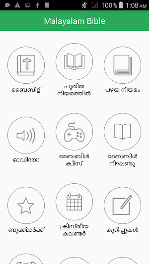 Malayalam Bible Screenshot 0