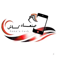 صنعاء كاش للسداد الالكتروني
