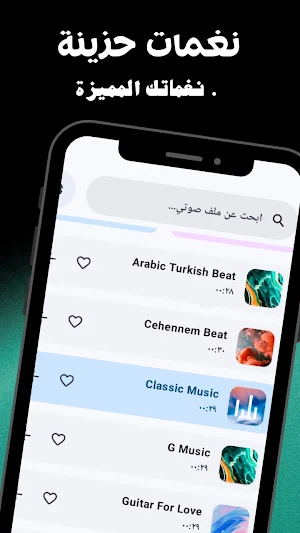 نغمات تركية حزينة بدون نت Screenshot 1
