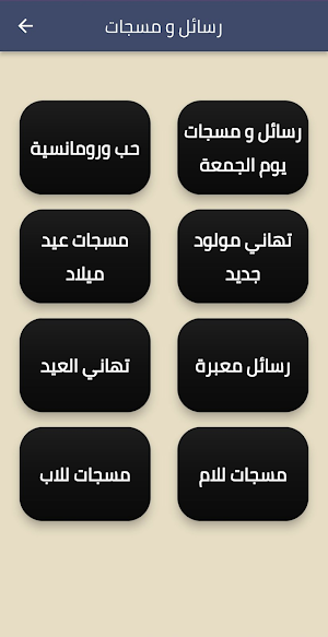 بوستات بدون نت للفيس و واتس Screenshot 1
