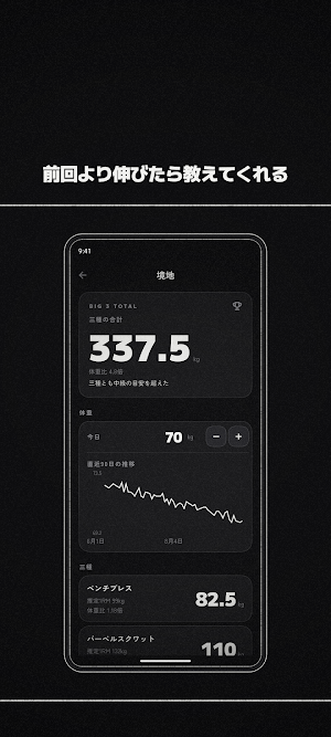 筋肉求道者 Screenshot 3
