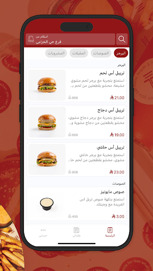 تربل اس | Triple S Screenshot 1