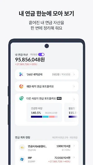시그널스노우볼 Screenshot 2