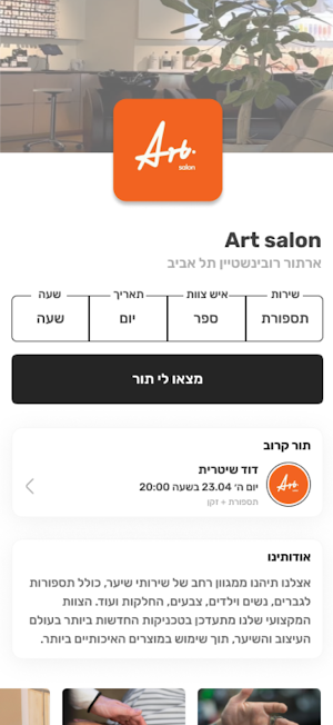 Art salon Screenshot 2