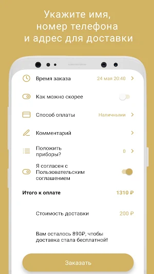 Ух ты, Блин! Screenshot 2