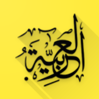 بكالوريا | اللغة العربية