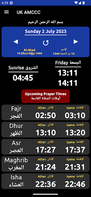 My Local Masjid Screenshot 1
