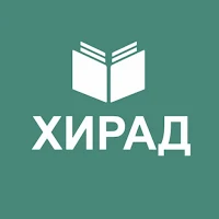 Хирад