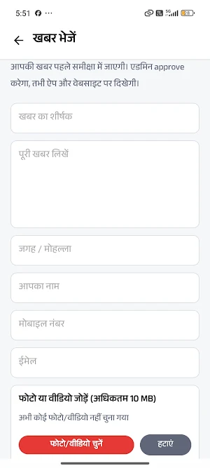 Khalilabad News App Screenshot 2