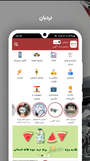 نردبان Screenshot 0