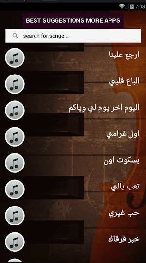 بالكلمات جميع اغاني حاتم العراقي بدون نت 2020 Screenshot 2