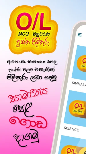 OL Past Papers With Answers SL Screenshot 0