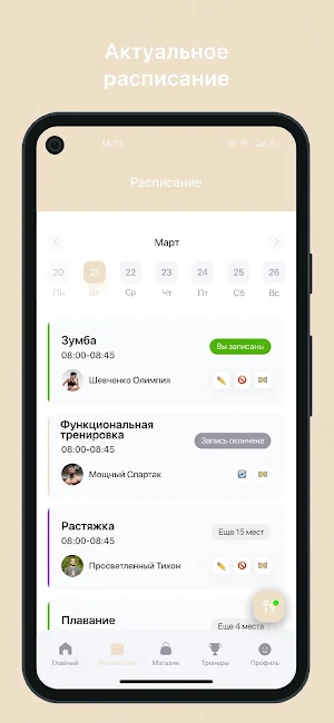 Y’Balance Screenshot 1