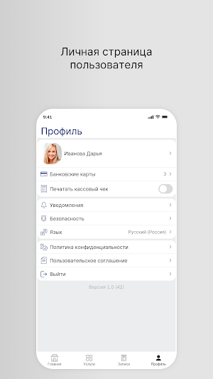 Автомойка Перекрёсток Screenshot 3
