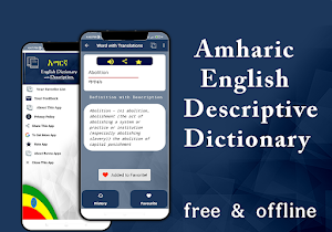 Amharic English Dictionary Screenshot 3