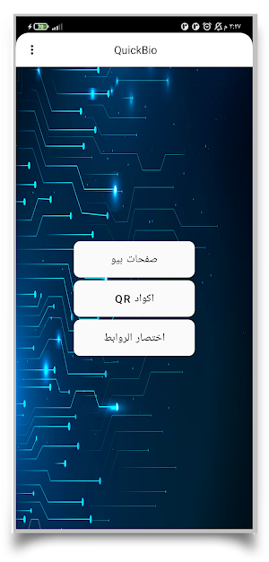 QuickBio Screenshot 1