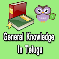 General Knowledge in Telugu