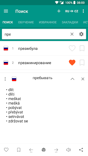 Russian-Czech and Czech-Russian offline dictionary Screenshot 1