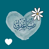 زاد المؤمن