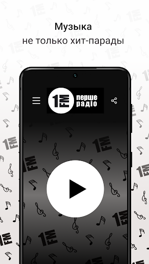 FM1 Radio Screenshot 0