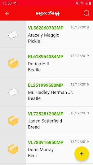 MP Postman Screenshot 2