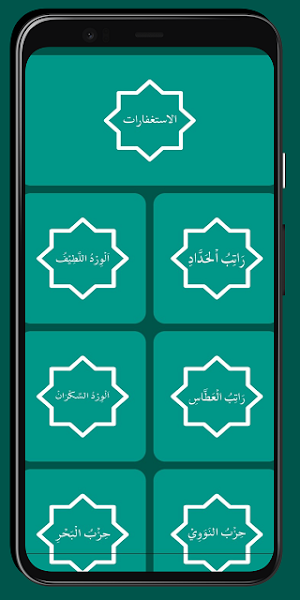 Istighfar Hasan Bashri Global Screenshot 0