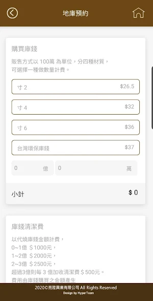 鍾園天地環保爐 Screenshot 1