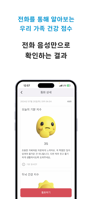 헤이헤이 Screenshot 3
