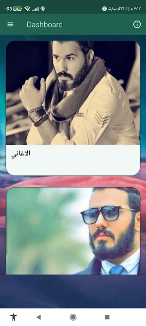 جميع اغاني نور الزين 2022 Screenshot 3