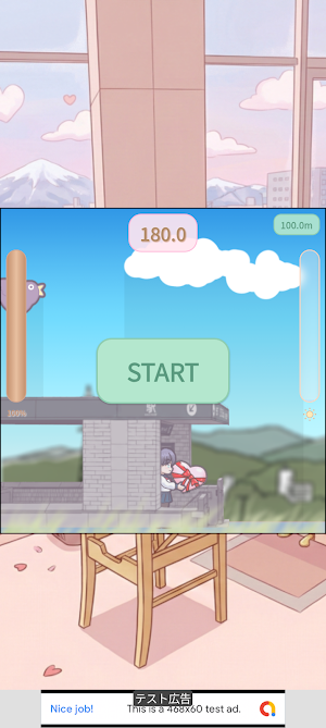 チョコレートがとける前に Screenshot 1