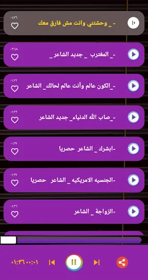 قصائد واشعار يوسف شذان بدون نت Screenshot 3
