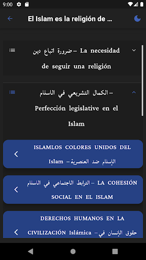 زاد الداعية - Zad Alda3ia Screenshot 3