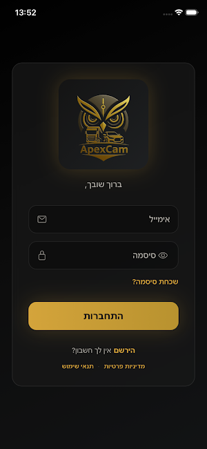 ApexCam Screenshot 0