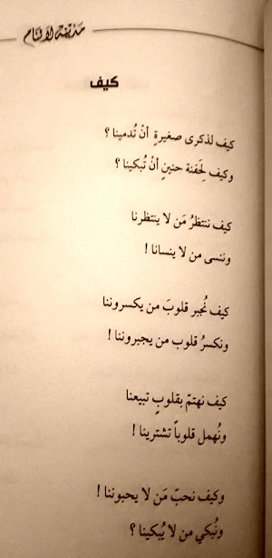 كتاب مدينة لا تنام pdf Screenshot 0