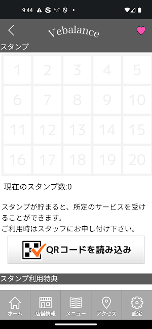 ヴィバランス(Vebalance)　公式アプリ Screenshot 2