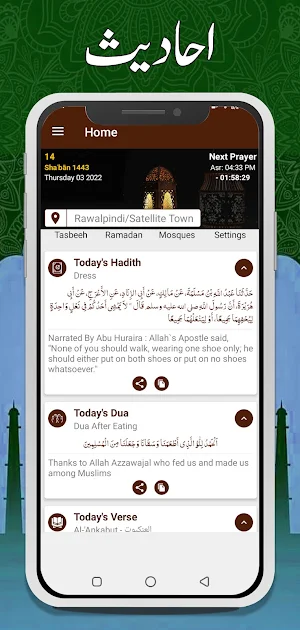 Ramzan Plus - Sehar & Iftar Screenshot 3
