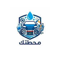 محطتي
