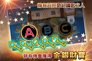 奇幻島 Screenshot 3
