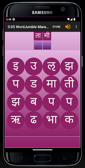 WordJumble - Marathi Screenshot 1